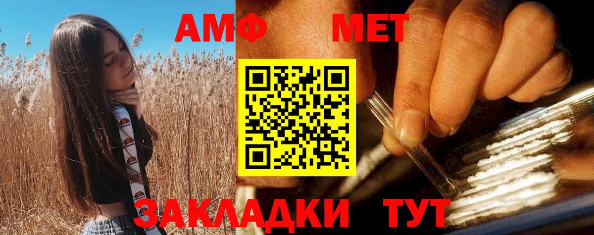 АМФ Розовый  Вход с VPN  Конаково 