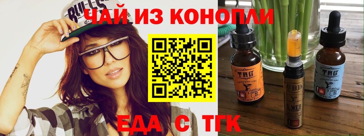 Конаково  Печенье с ТГК марихуана  Вход с VPN 