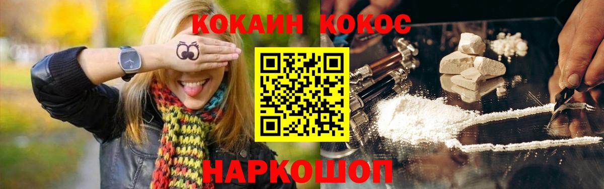 Cocaine Fish Scale  Вход с VPN  Конаково  COCAIN FishScale 
