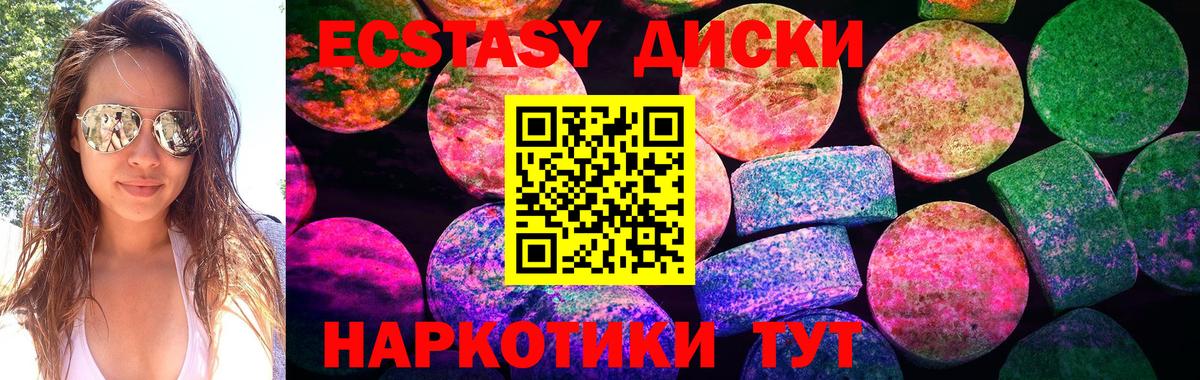 ЭКСТАЗИ mix Конаково