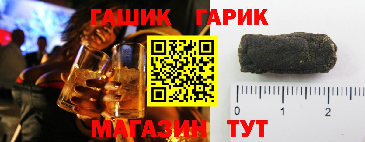 ГАШИШ Cannabis Конаково