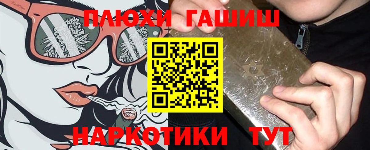 ГАШ  ГАШИШ VHQ  ГАШИШ хэш  Вход с VPN  Конаково 