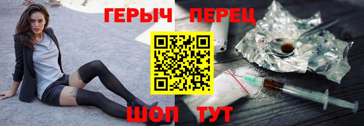 ГЕРОИН  Вход с VPN  Конаково  Героин гречка 