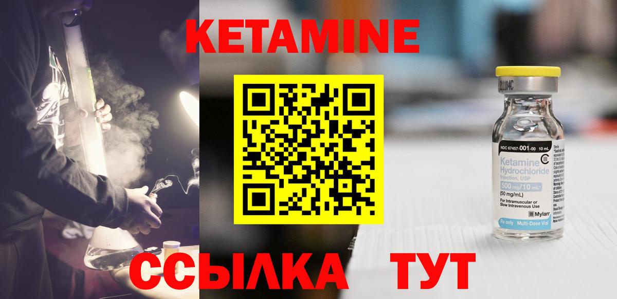 КЕТАМИН VHQ  КЕТАМИН ketamine  Конаково  Вход с VPN 