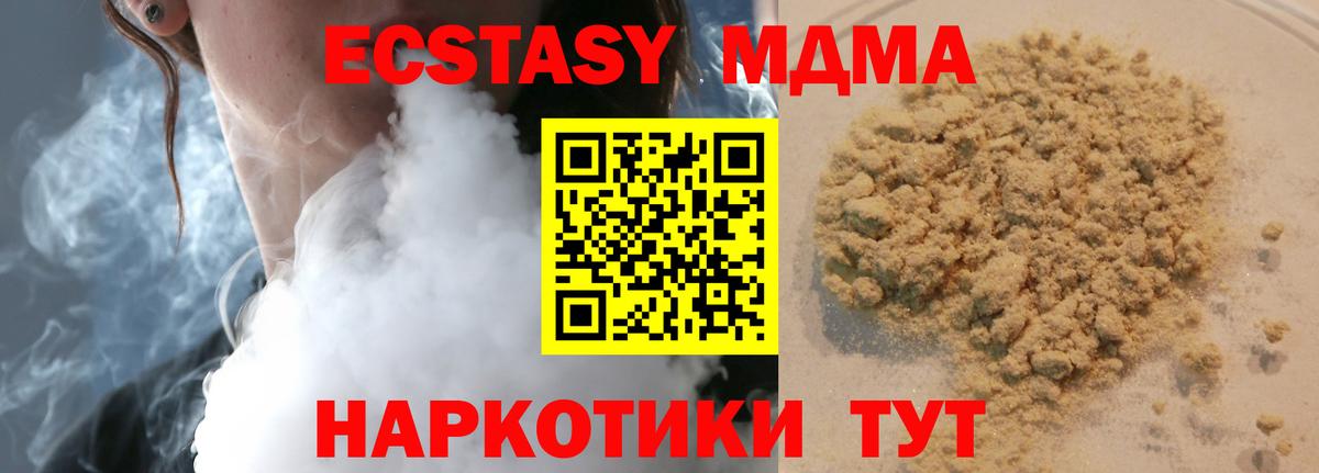 МДМА VHQ  Вход с VPN  Конаково  MDMA VHQ 