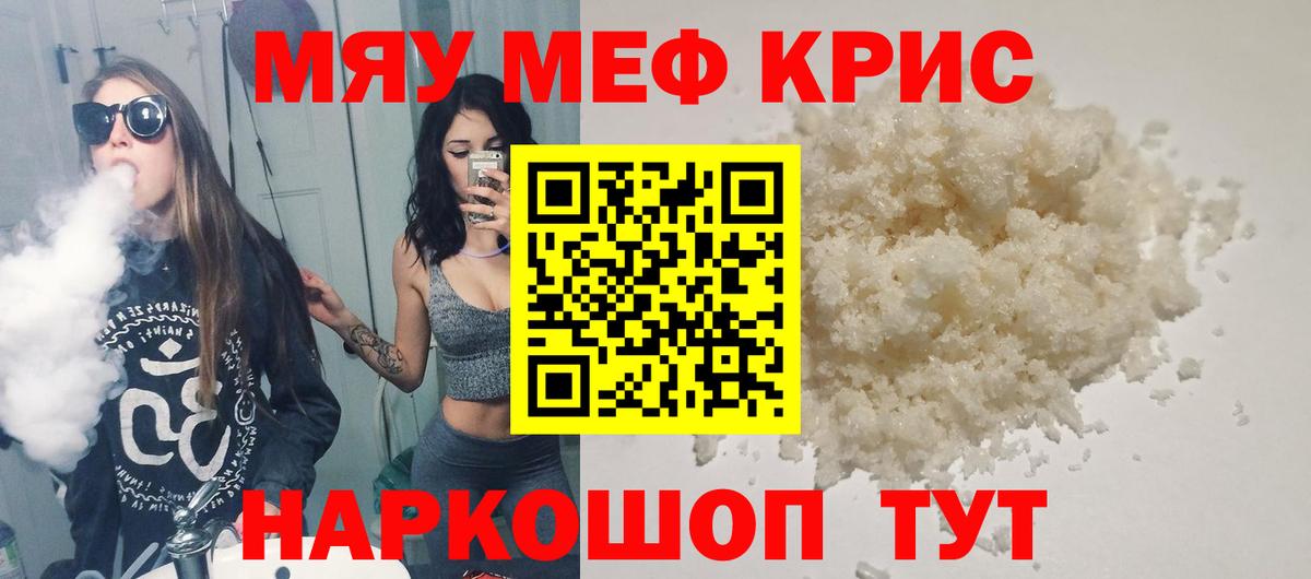 МЯУ-МЯУ  МЕФ  как найти наркотики  Конаково  МЯУ-МЯУ 4 MMC  Вход с VPN  KRAKEN рабочий сайт  МЯУ-МЯУ mephedrone 