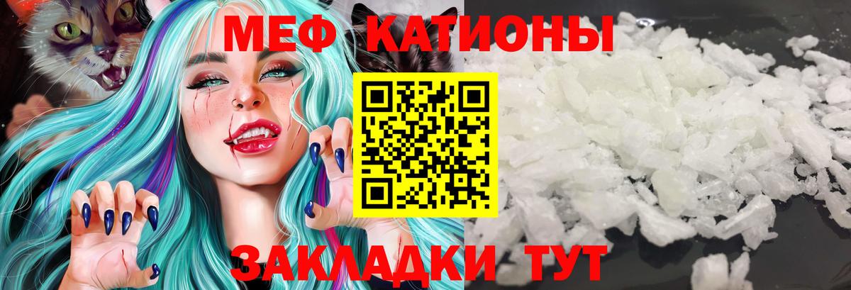 Меф кристаллы Конаково