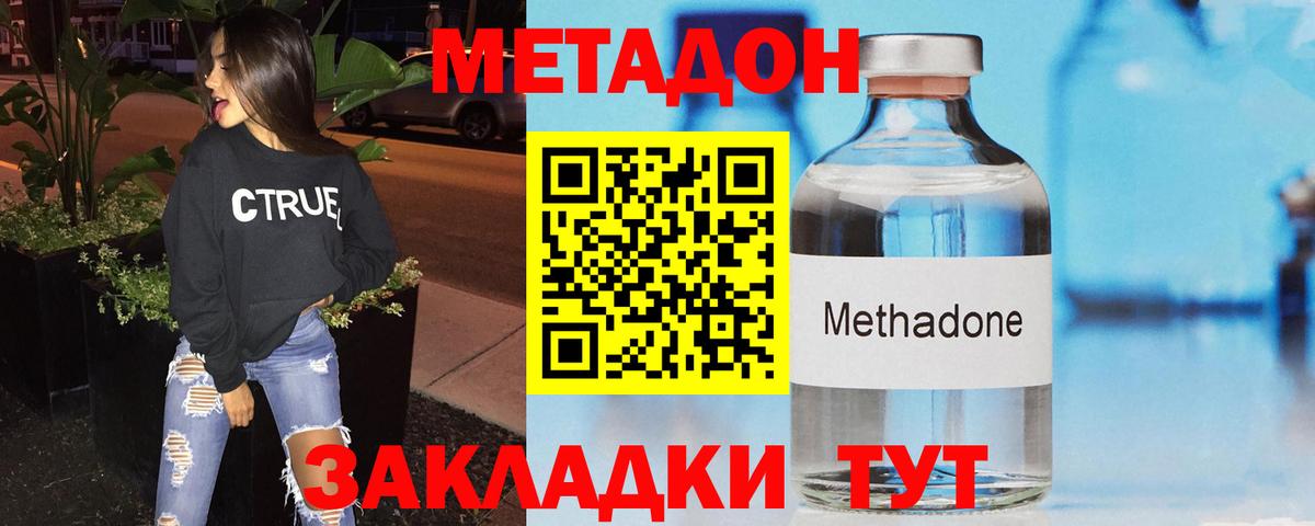 Конаково  OMG tor  Вход с VPN  МЕТАДОН methadone 