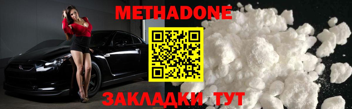МЕТАДОН VHQ Конаково