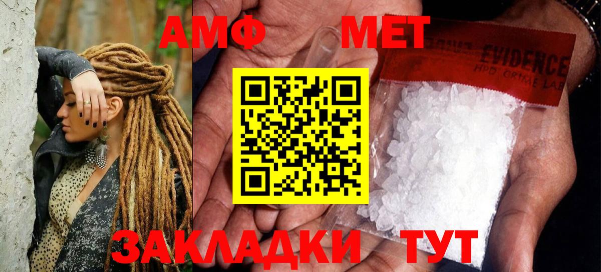МЕТАМФЕТАМИН витя Конаково