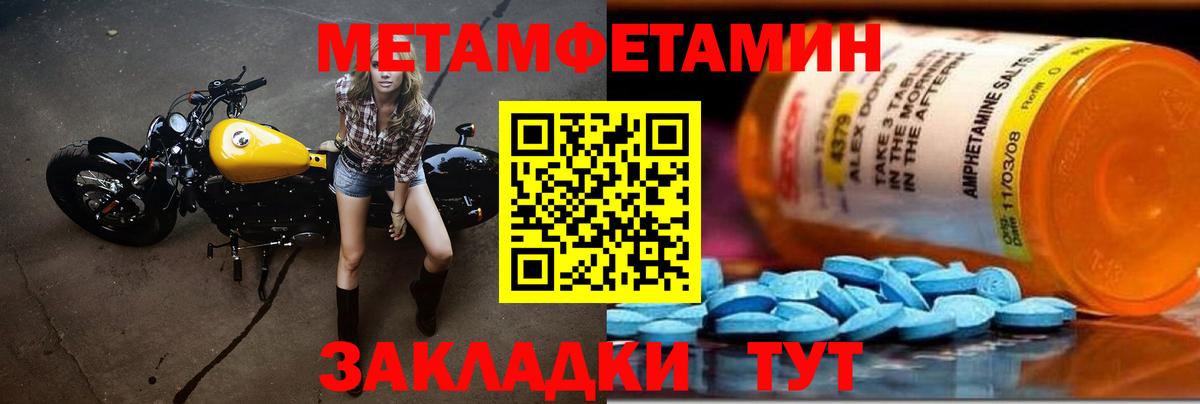 Конаково  МЕТАМФЕТАМИН винт  Вход с VPN  МЕТАМФЕТАМИН винт 