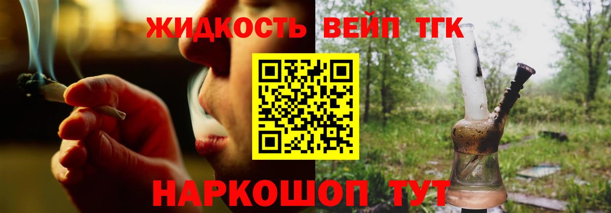Дистиллят ТГК концентрат  ТГК гашишное масло  Конаково  Вход с VPN 