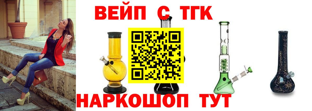 ТГК жижа Конаково